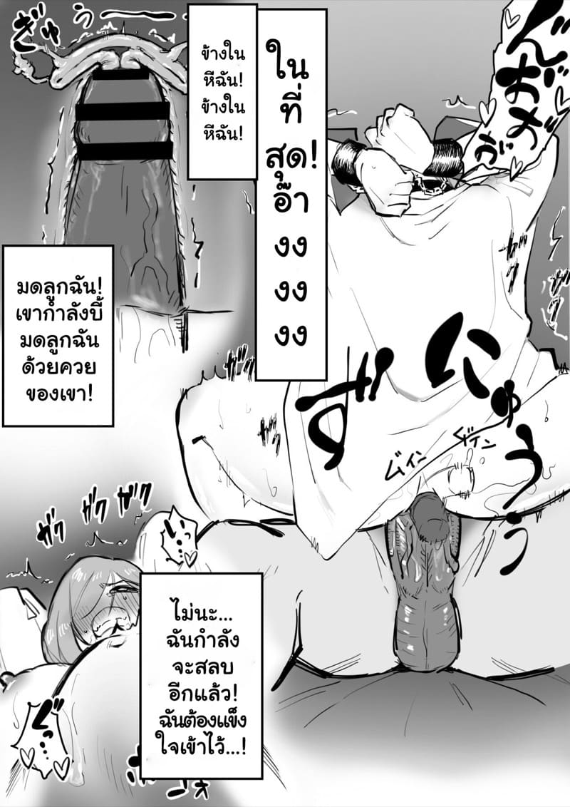 โนบาระทนพิษควยมหึมาไม่ไหว ยอมโดนเย็ดจนสติหลุด